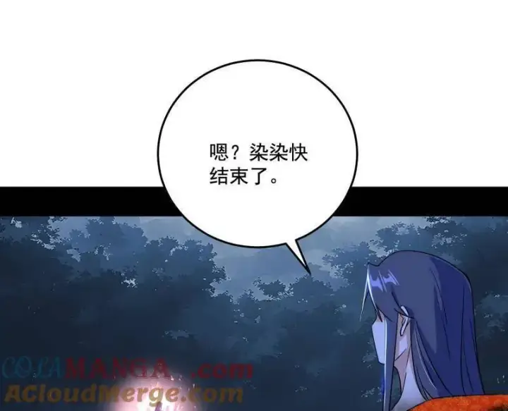 《我为邪帝》第493话 天大地大，系统最大图61