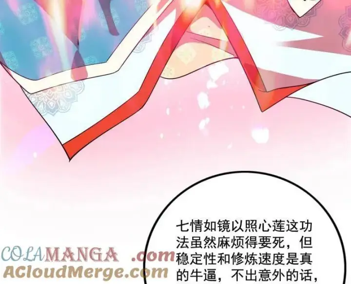 《我为邪帝》第493话 天大地大，系统最大图65