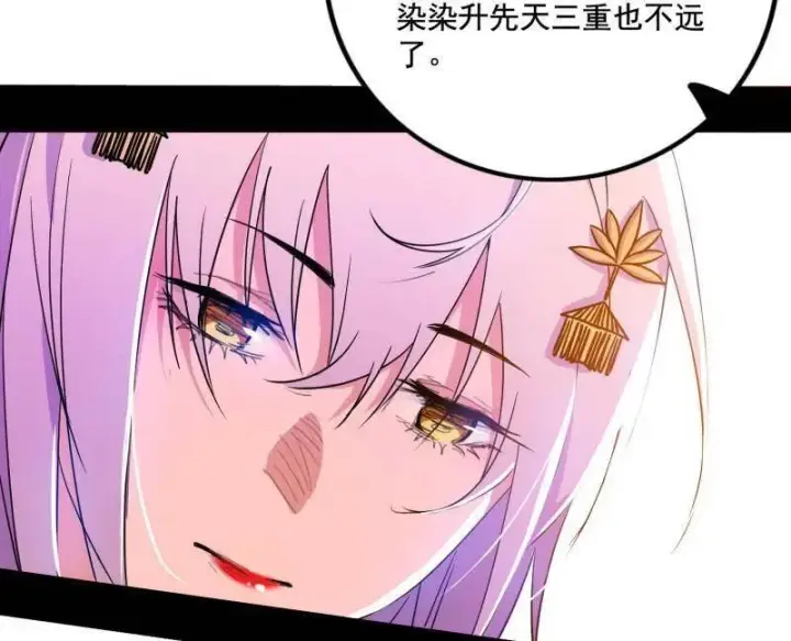 《我为邪帝》第493话 天大地大，系统最大图66