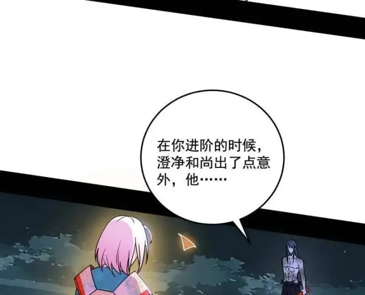 《我为邪帝》第493话 天大地大，系统最大图67