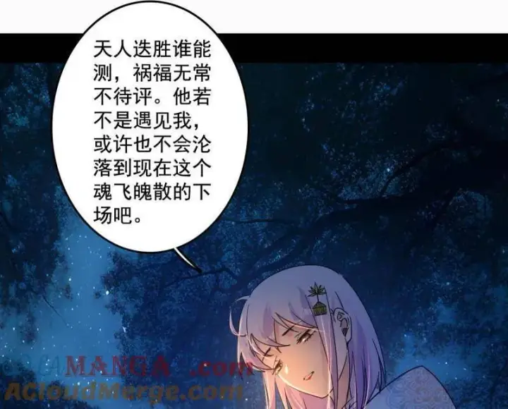 《我为邪帝》第493话 天大地大，系统最大图73