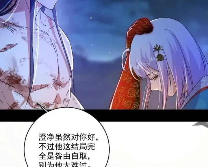 《我为邪帝》第493话 天大地大，系统最大图76
