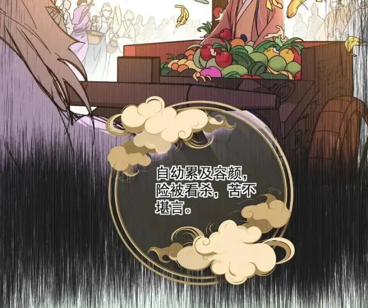 《我为邪帝》第493话 天大地大，系统最大图8