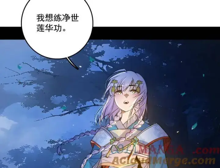 《我为邪帝》第493话 天大地大，系统最大图81