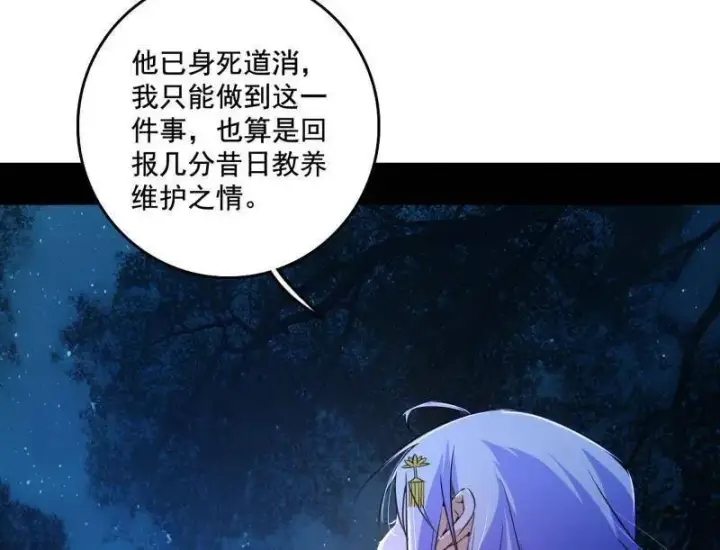 《我为邪帝》第493话 天大地大，系统最大图86