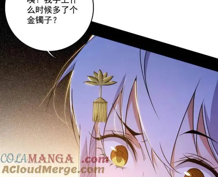 《我为邪帝》第493话 天大地大，系统最大图93