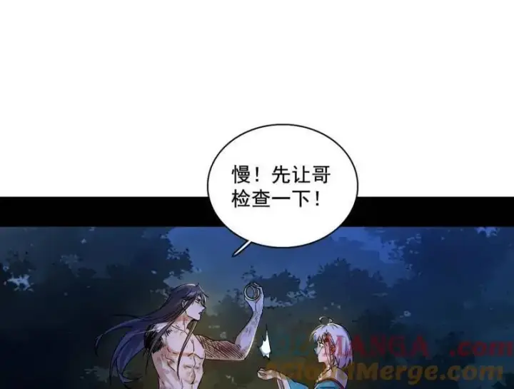《我为邪帝》第493话 天大地大，系统最大图97