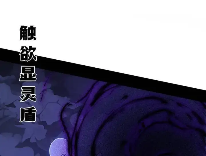 《我为邪帝》第494话 分身的诞生图100