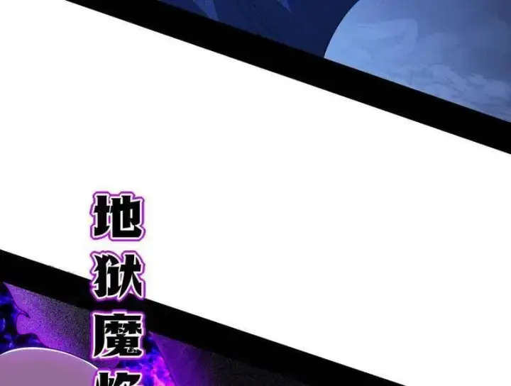 《我为邪帝》第494话 分身的诞生图102