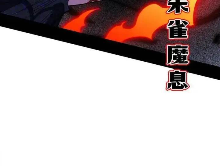 《我为邪帝》第494话 分身的诞生图104