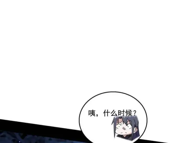 《我为邪帝》第494话 分身的诞生图112