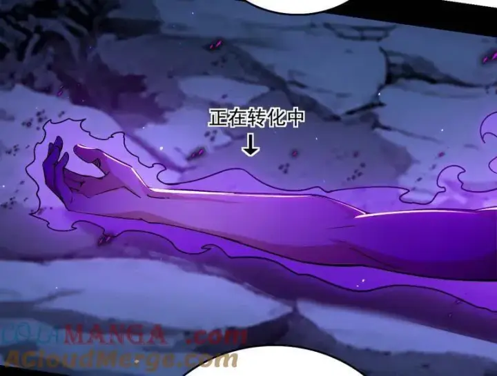 《我为邪帝》第494话 分身的诞生图113
