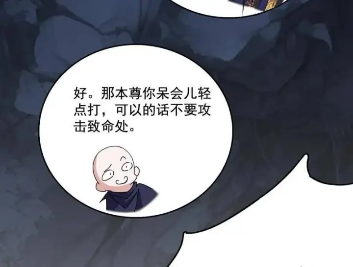 《我为邪帝》第494话 分身的诞生图116