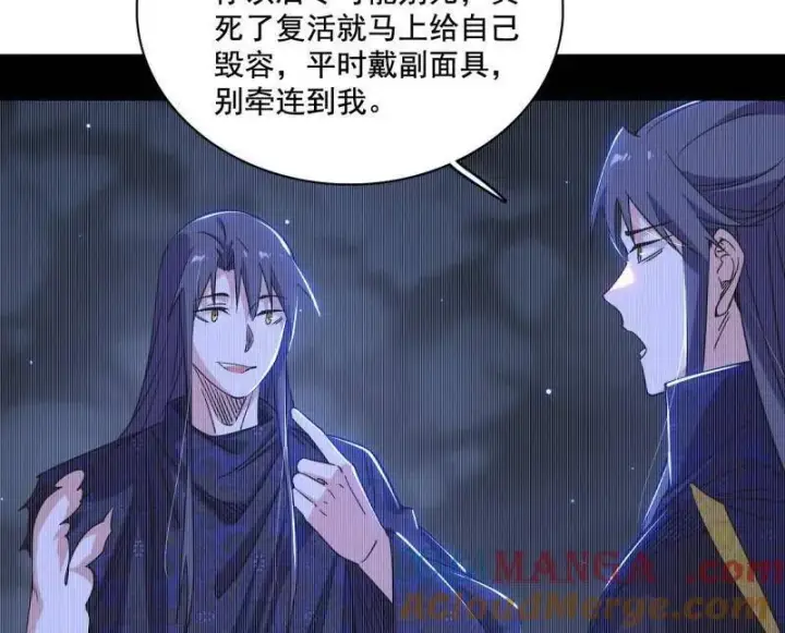 《我为邪帝》第494话 分身的诞生图125
