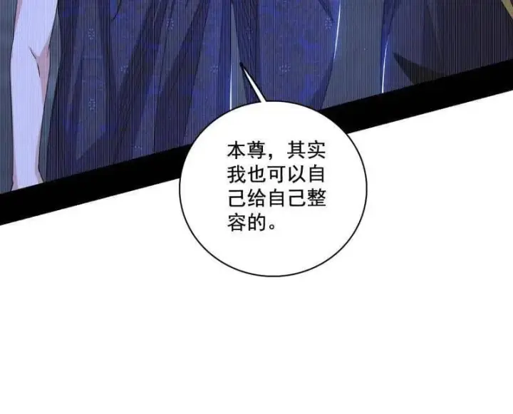 《我为邪帝》第494话 分身的诞生图126
