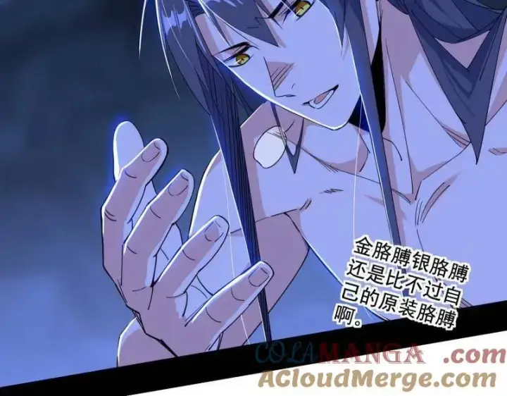 《我为邪帝》第494话 分身的诞生图13