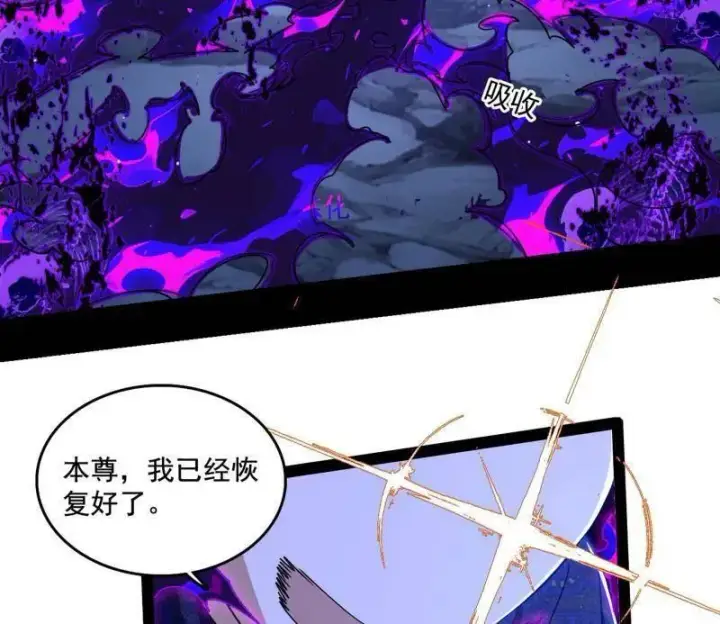 《我为邪帝》第494话 分身的诞生图130