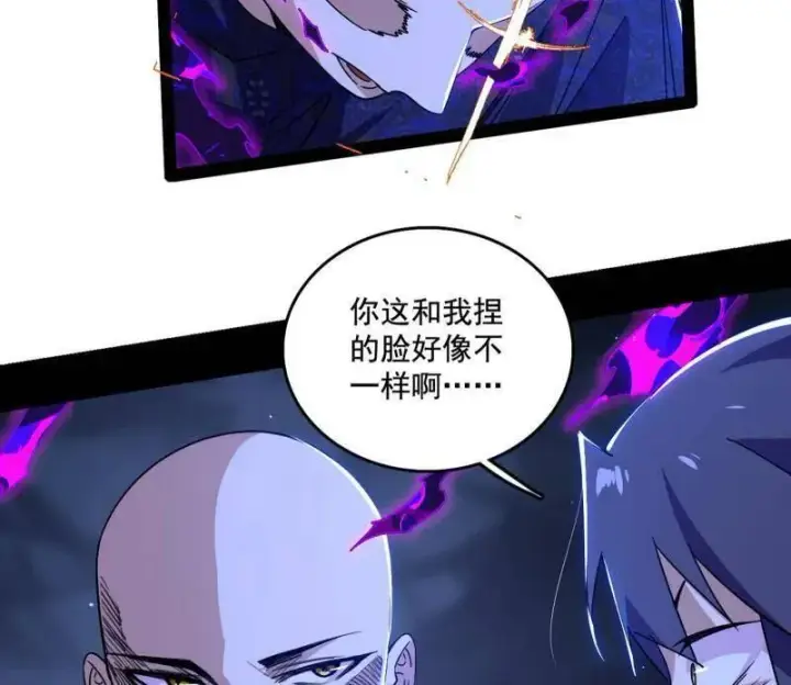 《我为邪帝》第494话 分身的诞生图131