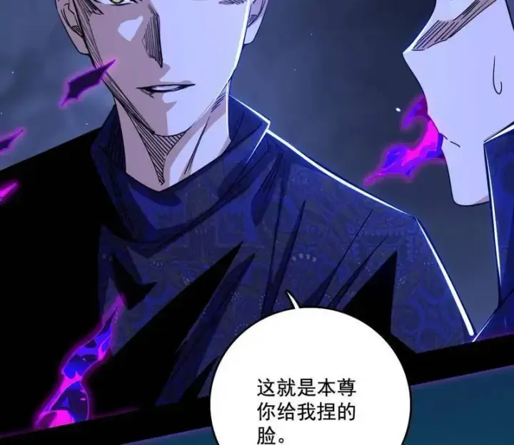 《我为邪帝》第494话 分身的诞生图132