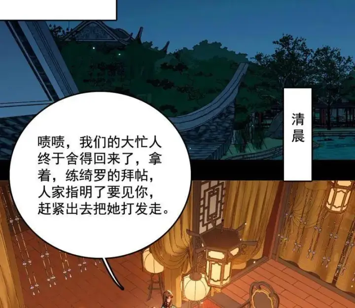 《我为邪帝》第494话 分身的诞生图136