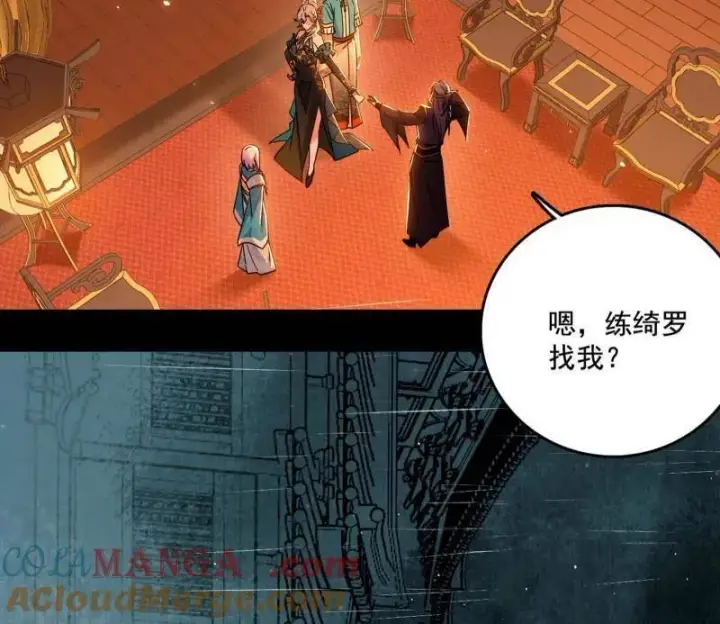 《我为邪帝》第494话 分身的诞生图137