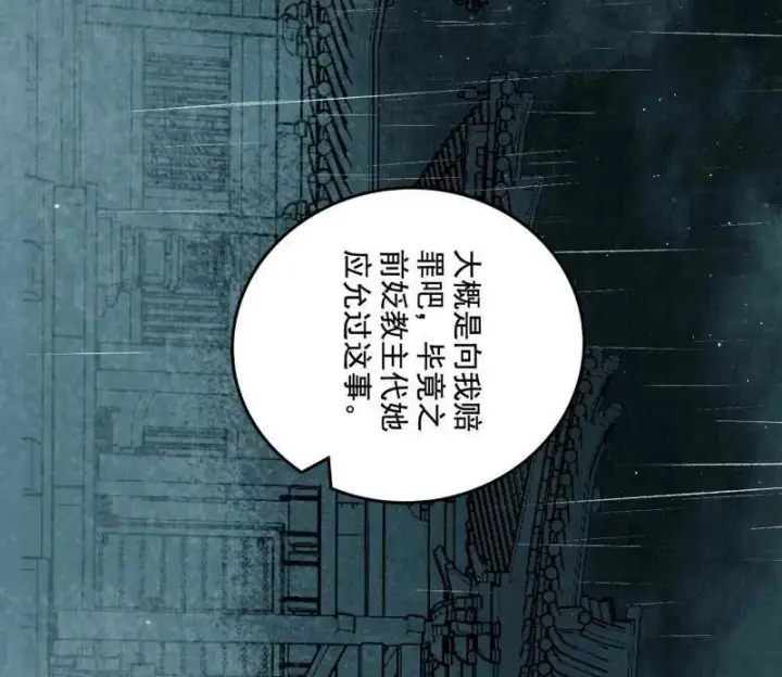 《我为邪帝》第494话 分身的诞生图138