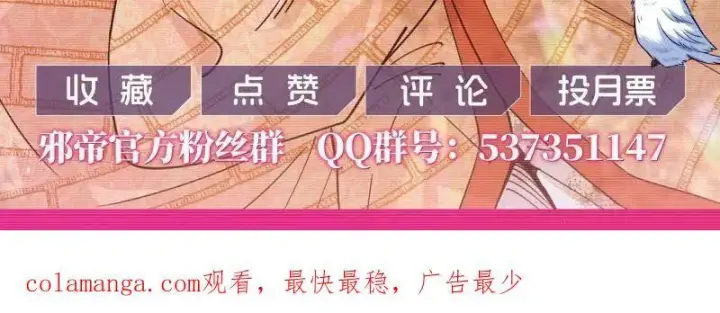 《我为邪帝》第494话 分身的诞生图143