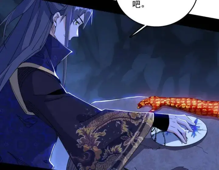 《我为邪帝》第494话 分身的诞生图18