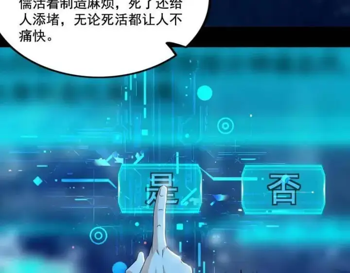 《我为邪帝》第494话 分身的诞生图22