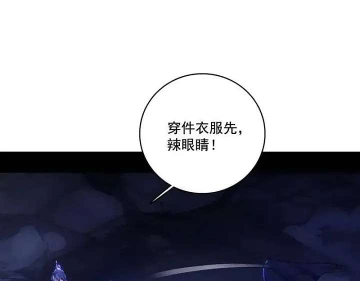 《我为邪帝》第494话 分身的诞生图38