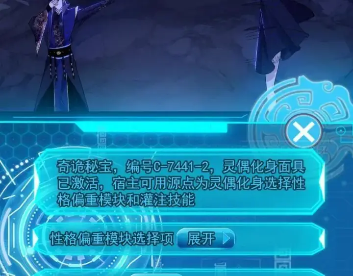 《我为邪帝》第494话 分身的诞生图39