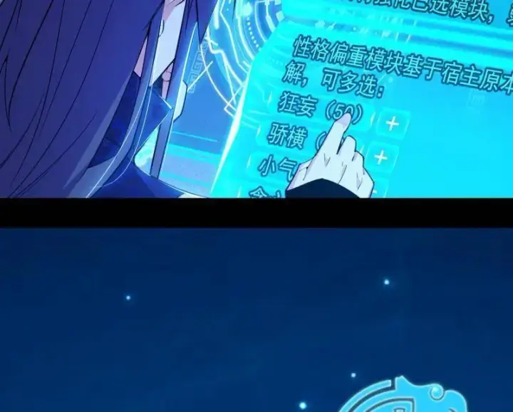 《我为邪帝》第494话 分身的诞生图42