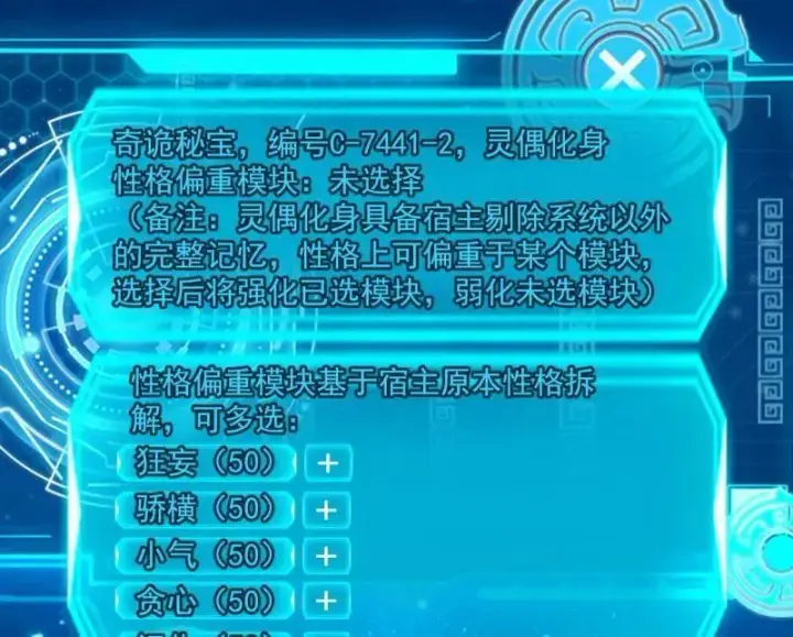 《我为邪帝》第494话 分身的诞生图43