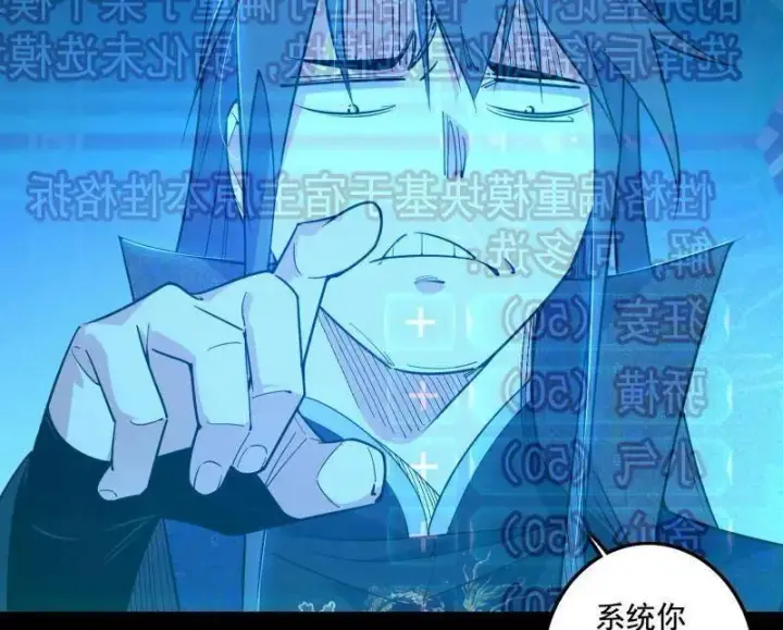 《我为邪帝》第494话 分身的诞生图46