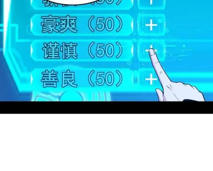 《我为邪帝》第494话 分身的诞生图50