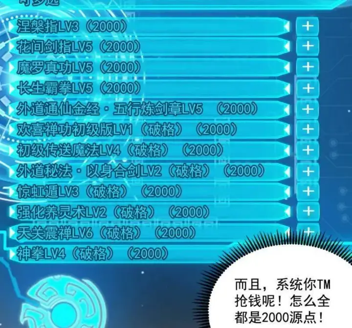 《我为邪帝》第494话 分身的诞生图54