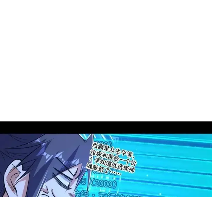 《我为邪帝》第494话 分身的诞生图56