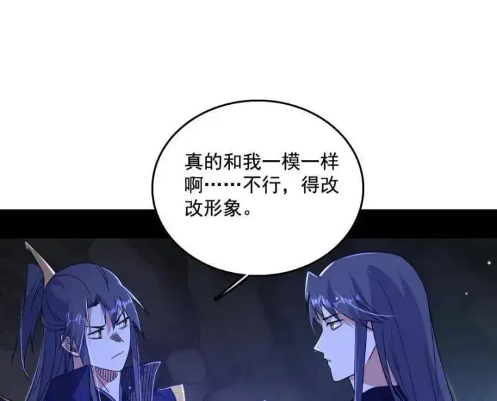 《我为邪帝》第494话 分身的诞生图68