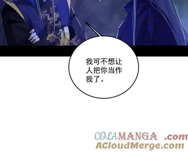 《我为邪帝》第494话 分身的诞生图69