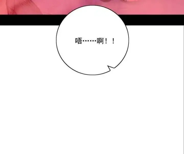 《我为邪帝》第494话 分身的诞生图7