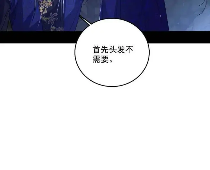 《我为邪帝》第494话 分身的诞生图71