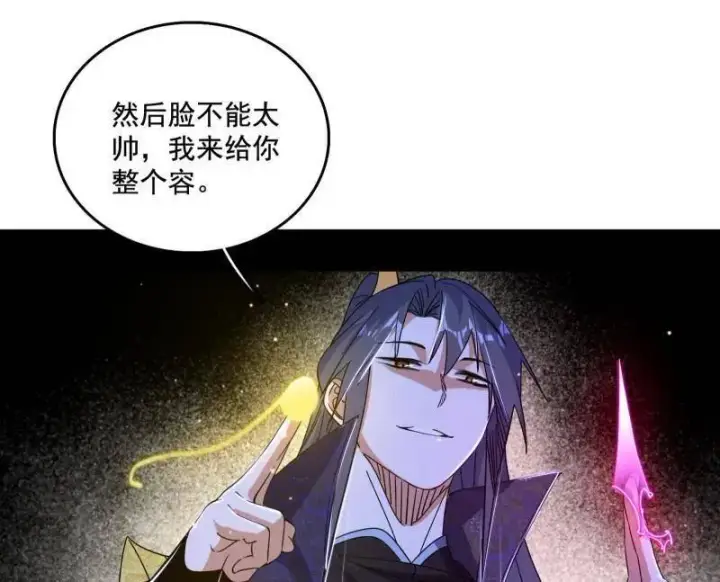 《我为邪帝》第494话 分身的诞生图72