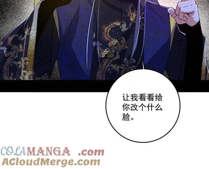 《我为邪帝》第494话 分身的诞生图73