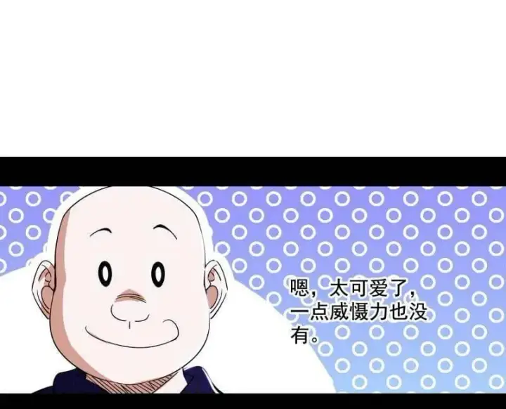 《我为邪帝》第494话 分身的诞生图74