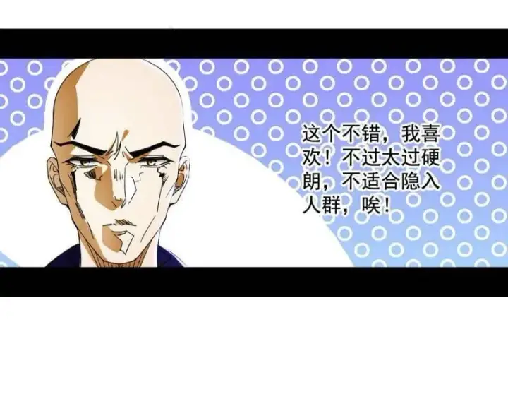 《我为邪帝》第494话 分身的诞生图76