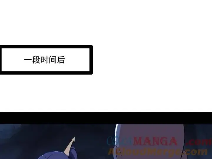 《我为邪帝》第494话 分身的诞生图77