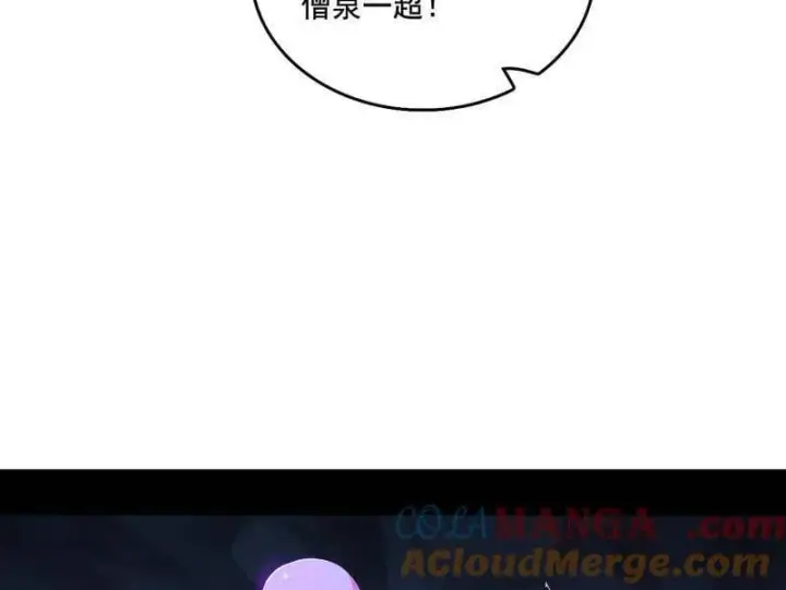 《我为邪帝》第494话 分身的诞生图81