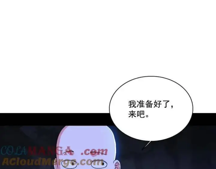《我为邪帝》第494话 分身的诞生图85