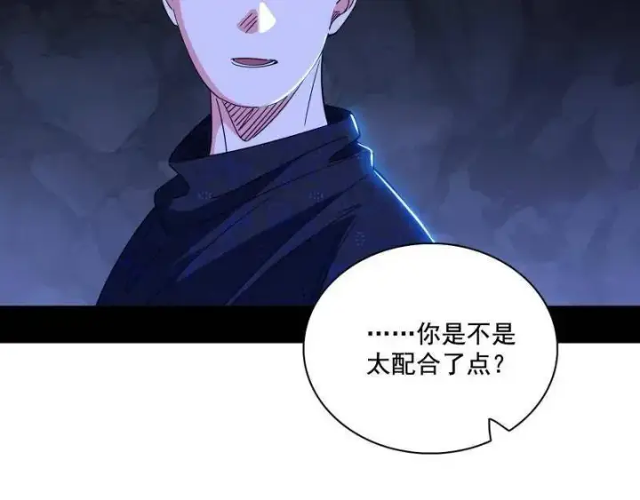 《我为邪帝》第494话 分身的诞生图86