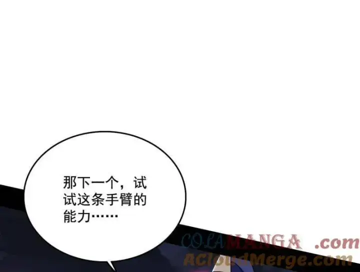 《我为邪帝》第494话 分身的诞生图97